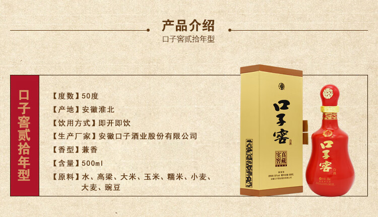经销商口子窖口子窖30年价