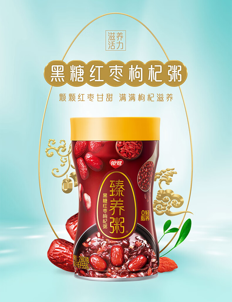 银鹭臻养粥2种口味装280g*4罐装粥速食早餐即食方便粥饭八宝粥 双口味