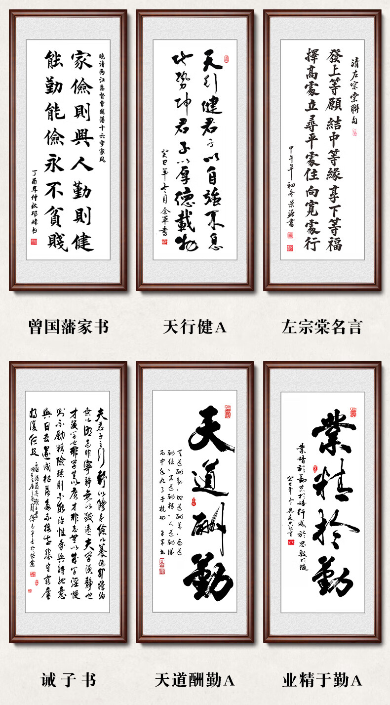 木品缘 字画办公室挂画客厅装饰字画企业文化墙匾挂画书法壁画 天道酬
