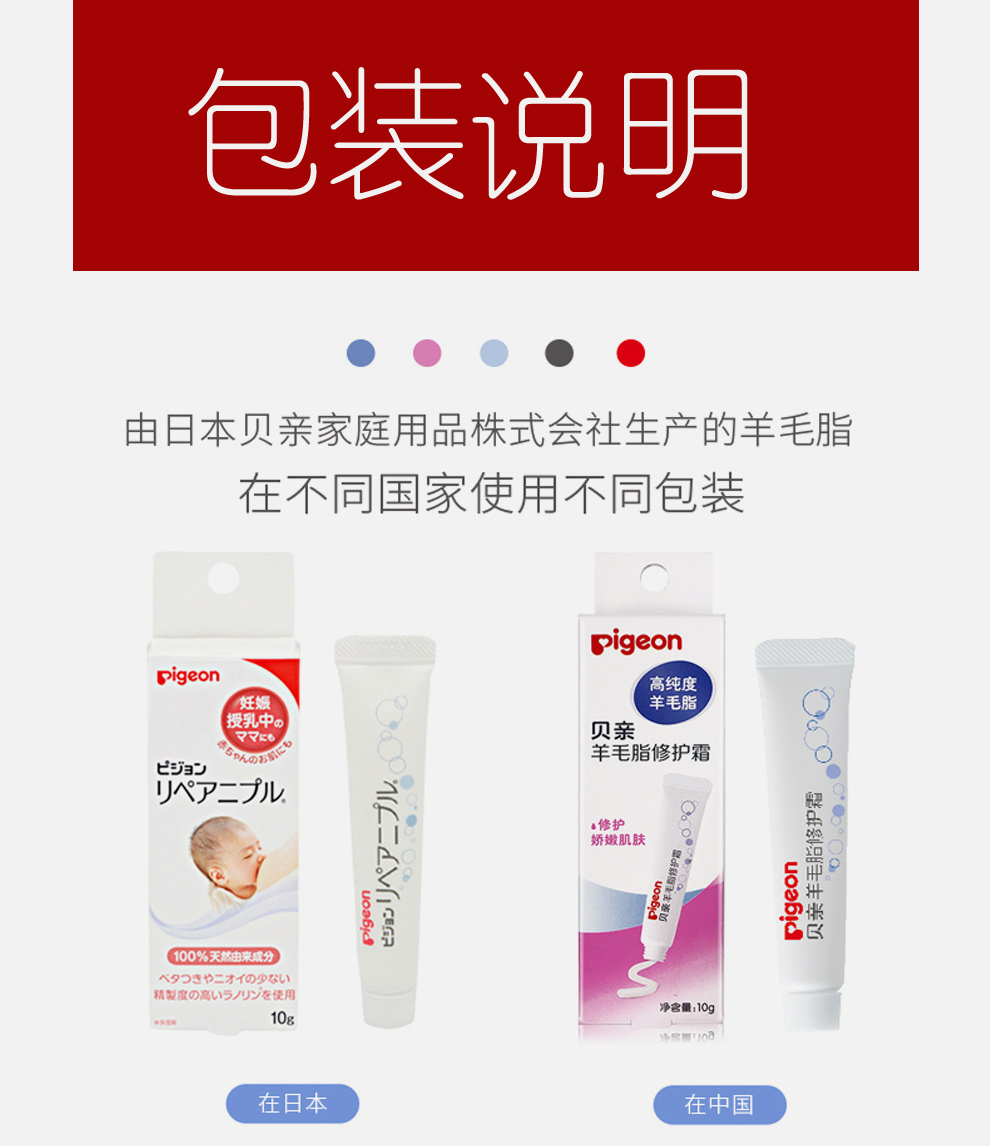 贝亲羊毛脂霜乳头霜哺乳羊脂膏乳头霜10g日本进口【图片 价格 品牌