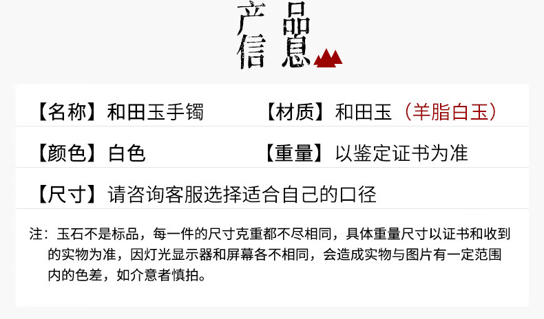 可玉可求直播选货 和田玉手镯 羊脂白手镯玉石女款证书53-54毫米玉镯子 女款玉石手镯 带证书 约53-54毫米详情图片5