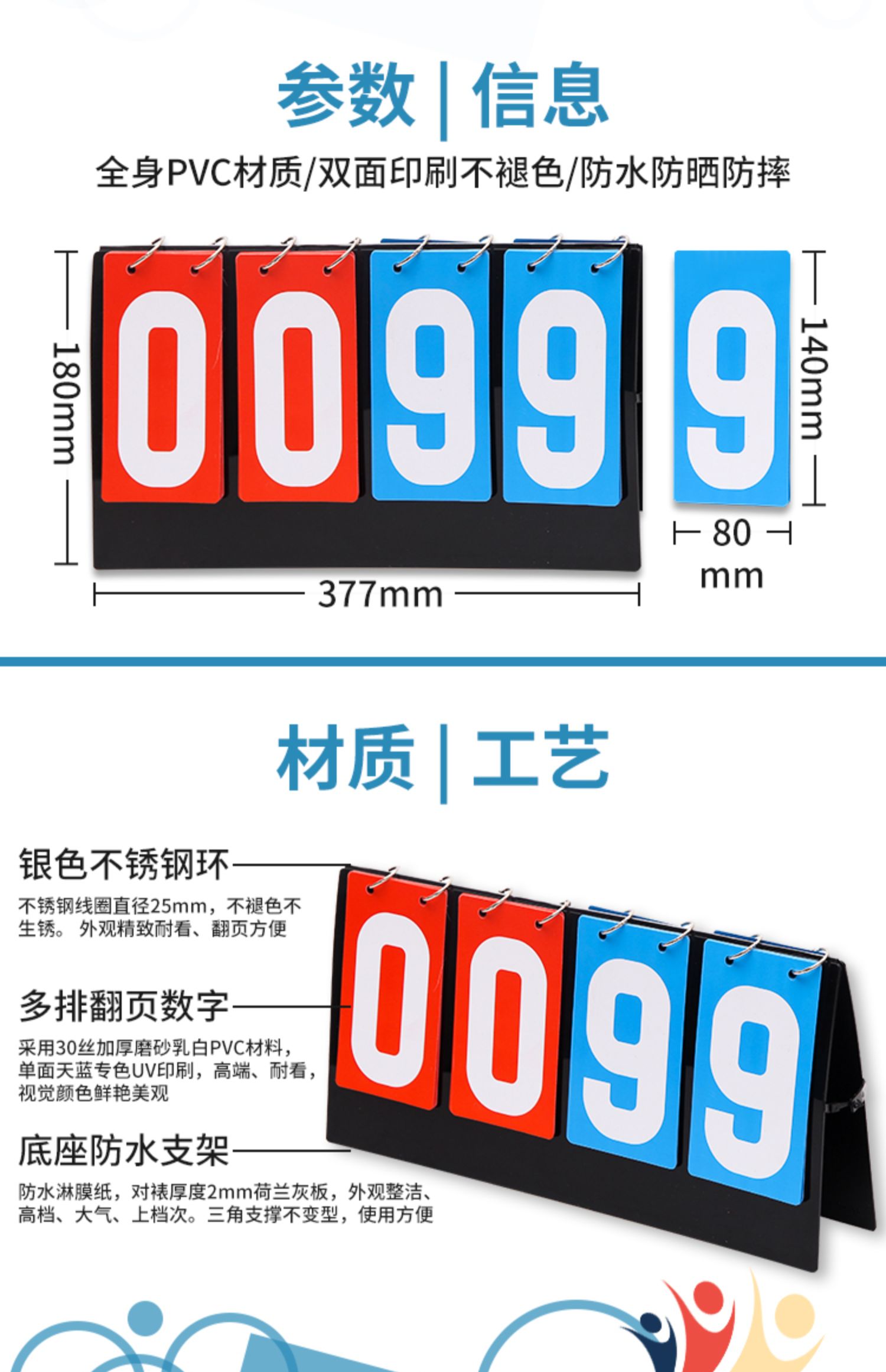 泰瑞格篮球记分牌计分牌翻分牌比赛翻牌计分器板乒乓球计数积分比分牌