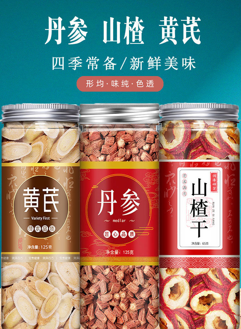 有仁堂黄芪丹参山楂茶组合泡水泡茶可搭枸杞红枣精选新货罐装 黄芪1罐