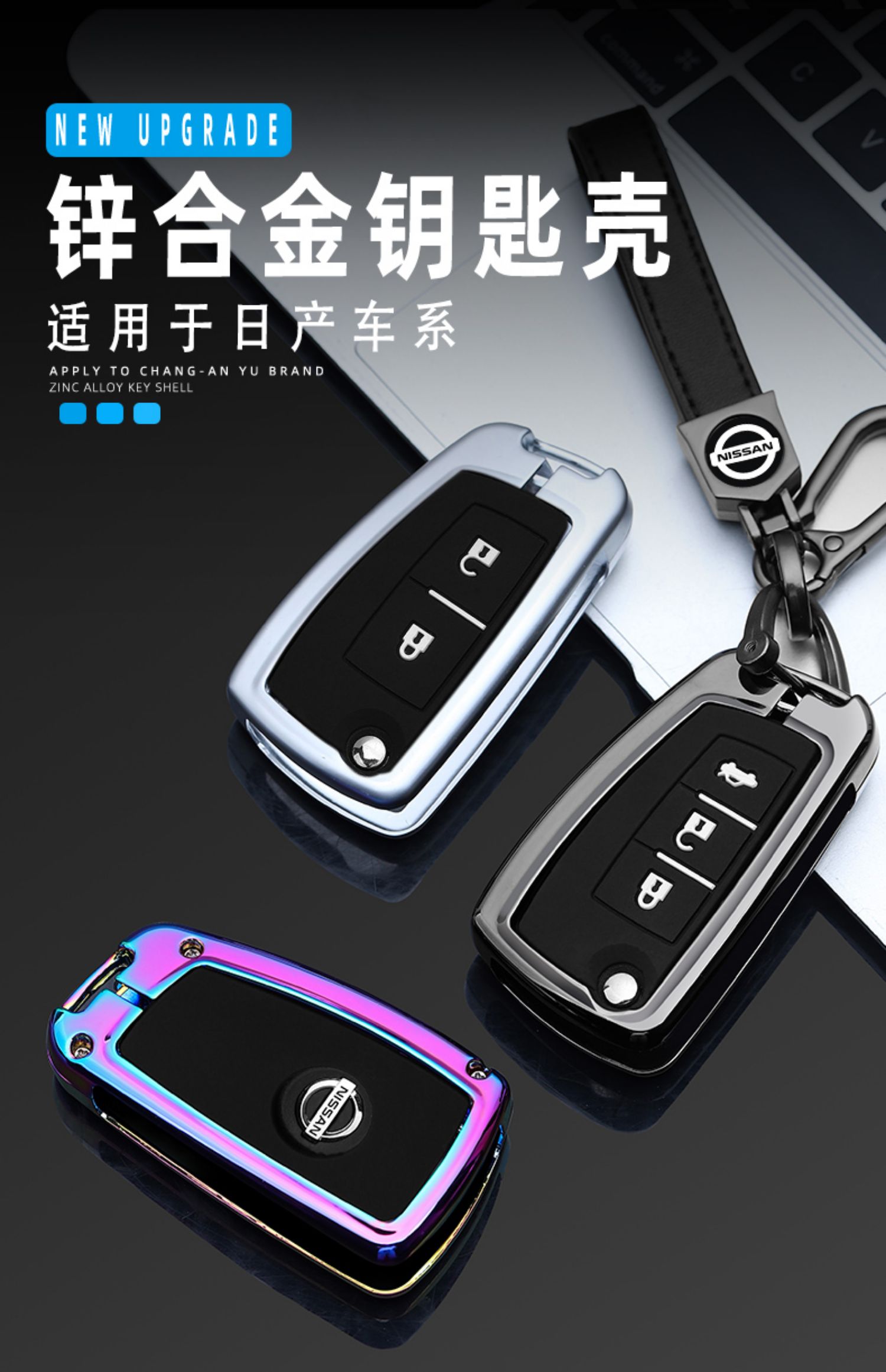 醉米适用东风日产轩逸经典钥匙套折叠13代经典轩逸钥匙包男女高档全包