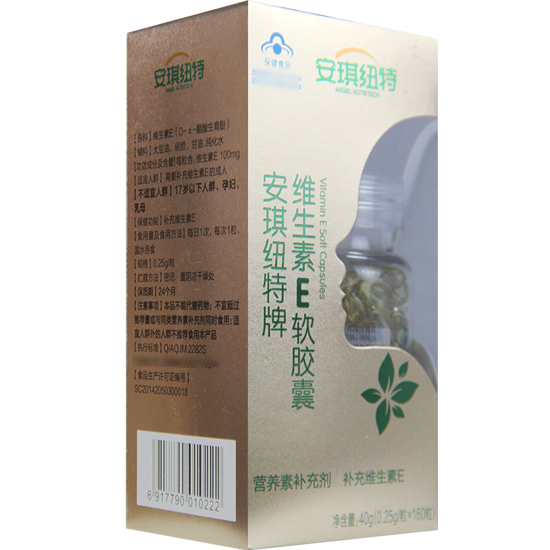 安琪纽特天然维生素e胶囊软胶囊160粒补充维生素e1盒装