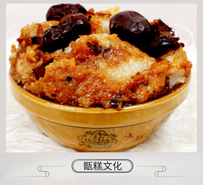 陕西特产甄糕400g礼盒装回民街小吃八宝蜜枣甑糕糯糯糕红枣糯米糕