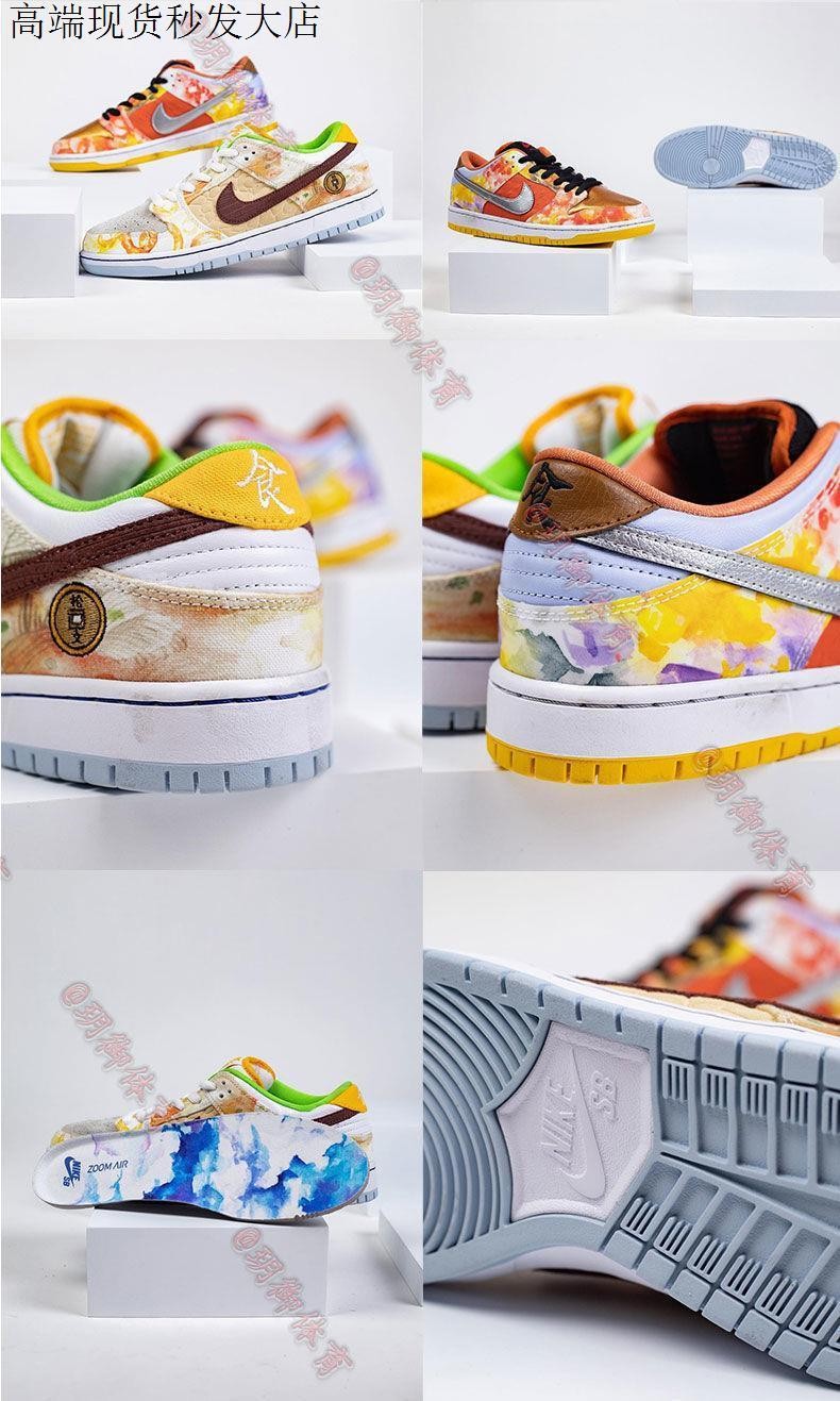 【旗舰官方店】sbdunk鞭炮刮刮乐食神鸳鸯爆裂纹青花瓷低帮男女运动