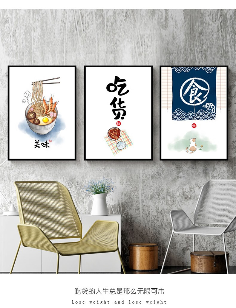 凯美餐厅装饰画新中式食堂挂画厨房料理店酒店壁画现代简约三联画好好