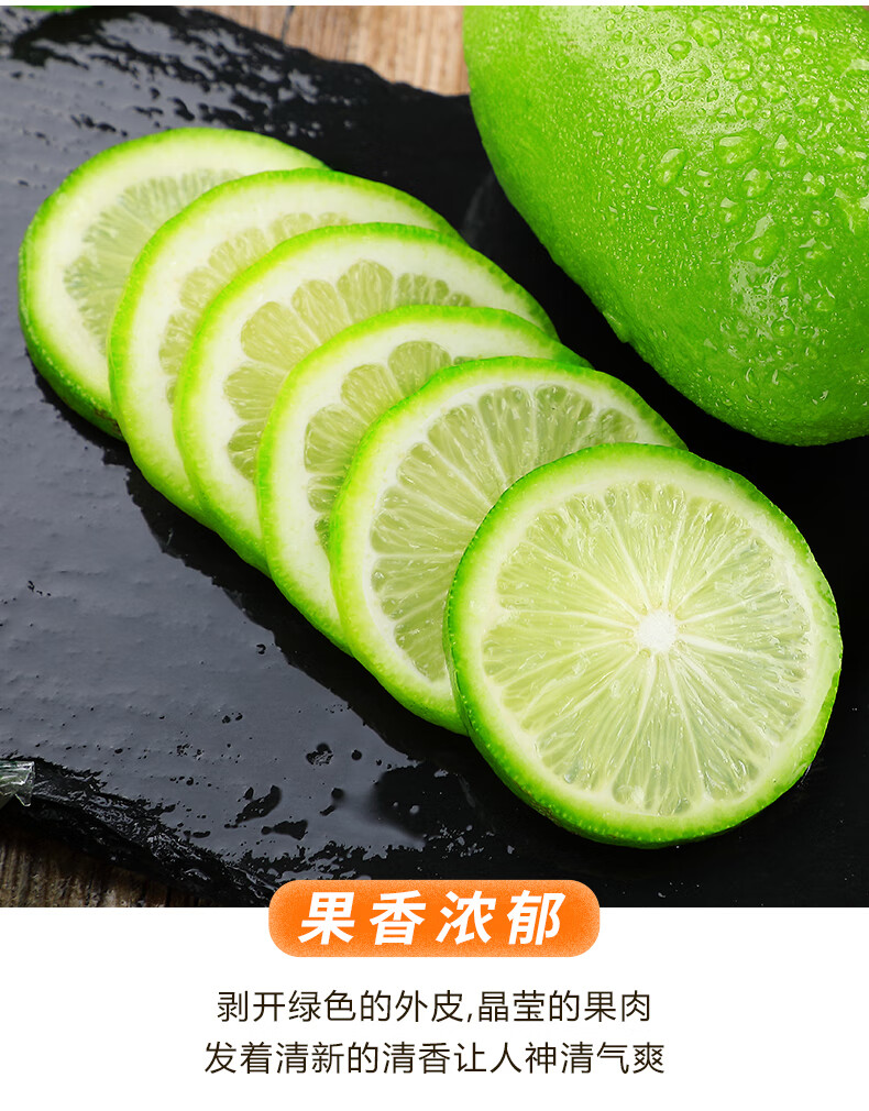 广东香水柠檬新鲜现摘应当季水果青柠檬奶茶店专用 2500g 【单果约60