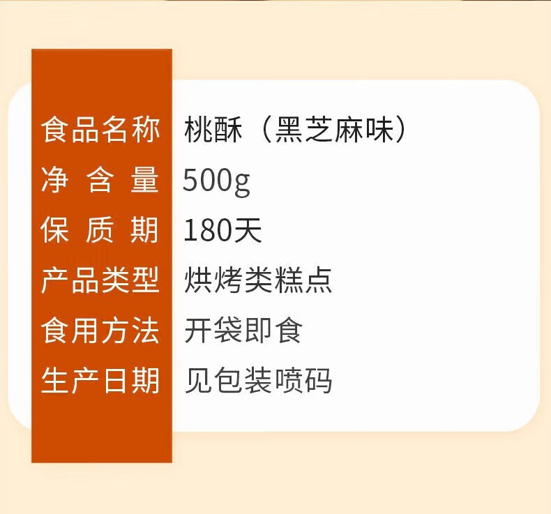 味滋源宅家居家点心小零食 早餐传统休代餐饱腹豆饼300g茶味闲食品 特产小吃饱腹代餐 绿豆饼 抹茶味 300g 份详情图片128