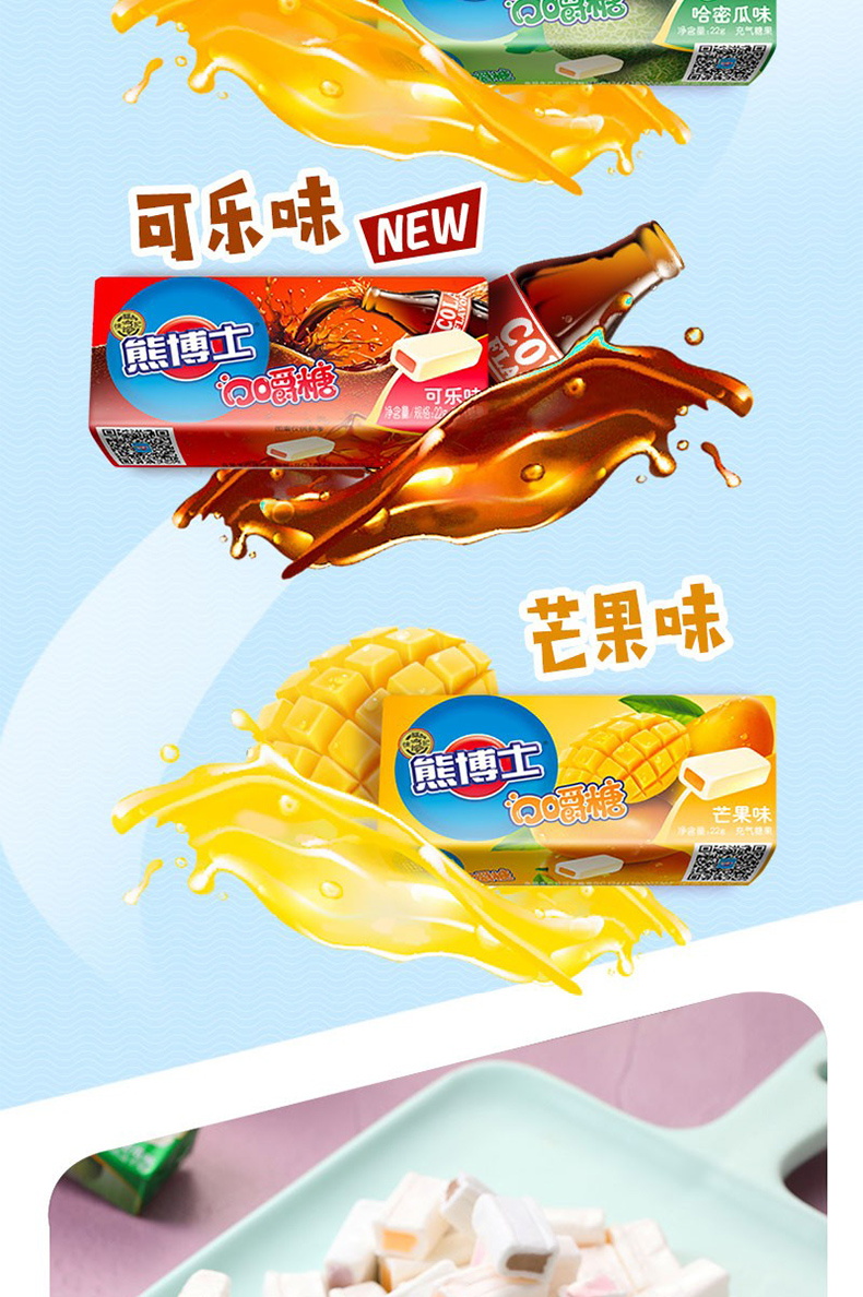 徐福记熊博士口嚼糖22g*12条果汁软糖水蜜桃哈蜜瓜葡萄橘子味糖果
