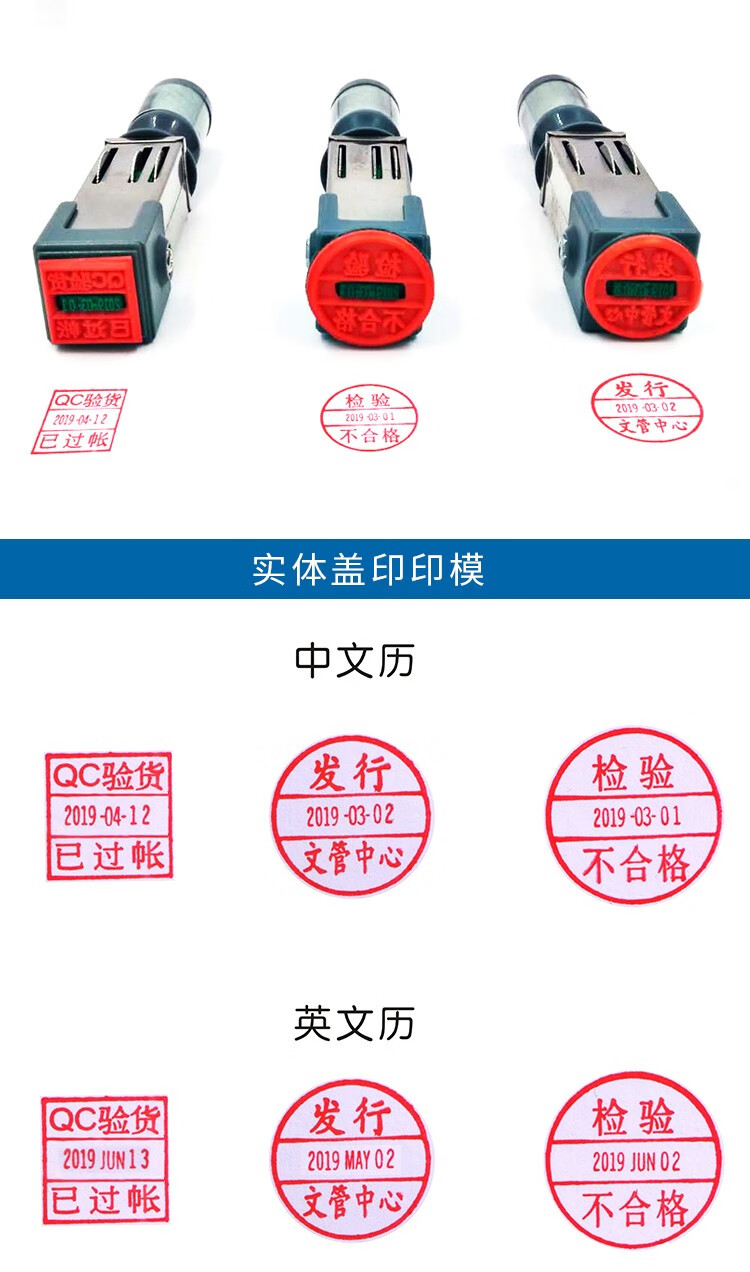 可调日期印日期印章品检印章合格检验印章qc印pass章生产日期印章圆形