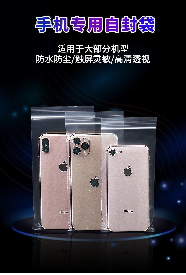 手机防尘袋触屏华为荣耀60pro防水袋加厚透明口罩收纳袋防灰尘可升级