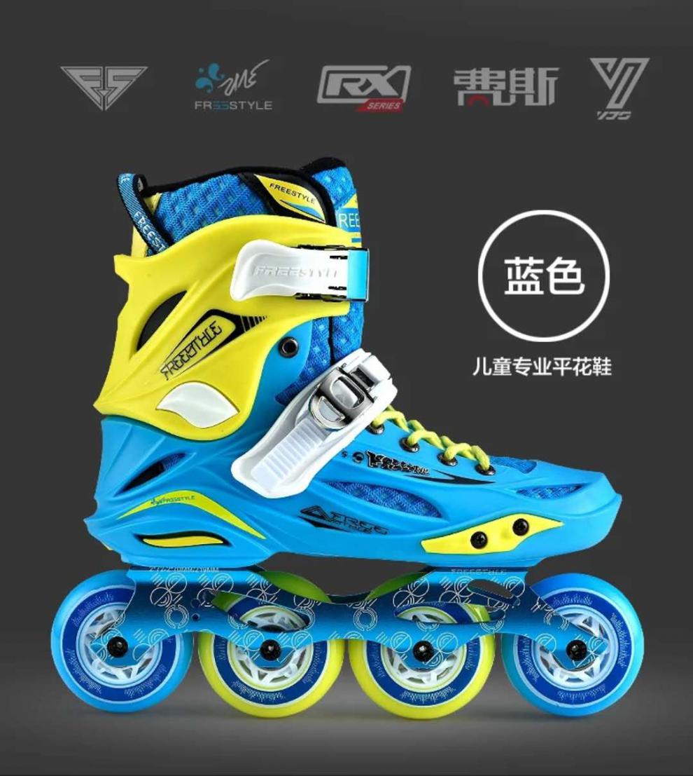 费·斯专业轮滑鞋 费斯儿童轮滑鞋溜冰鞋轮滑鞋花样平花鞋直排轮滑鞋