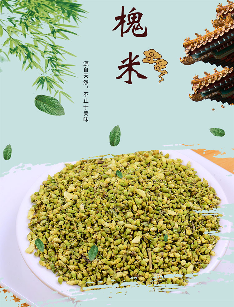 槐米500g 槐米茶槐米幹槐花茶可炒熟