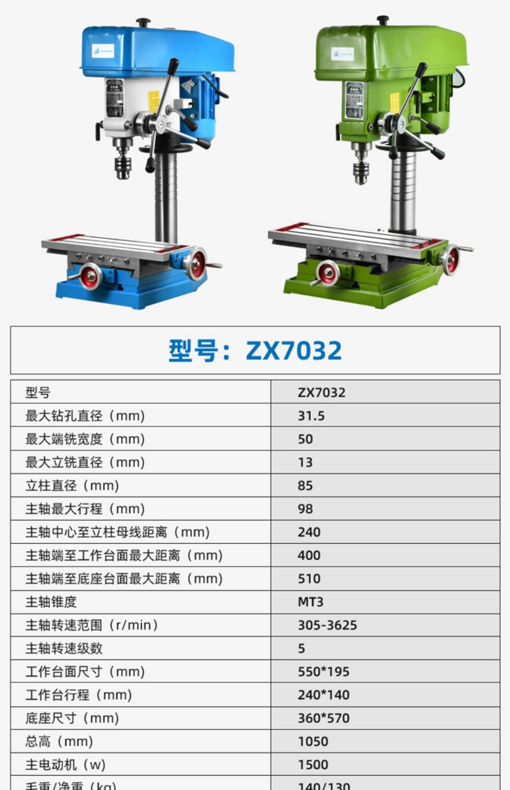 鸿韵工业台钻 钻铣一体机数控钻孔机小型台式钻床工业级大功率家用钻