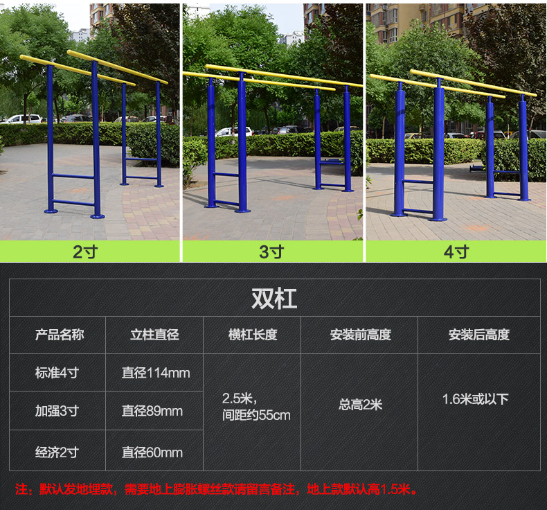 單槓雙槓架高低槓引體向上戶外室外家用小區學校公園廣場健身器材 ld