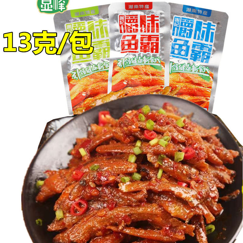 嚼味鱼霸湖南特产香辣毛毛小鱼仔休闲零食麻辣小鱼干 香辣味13g*20包