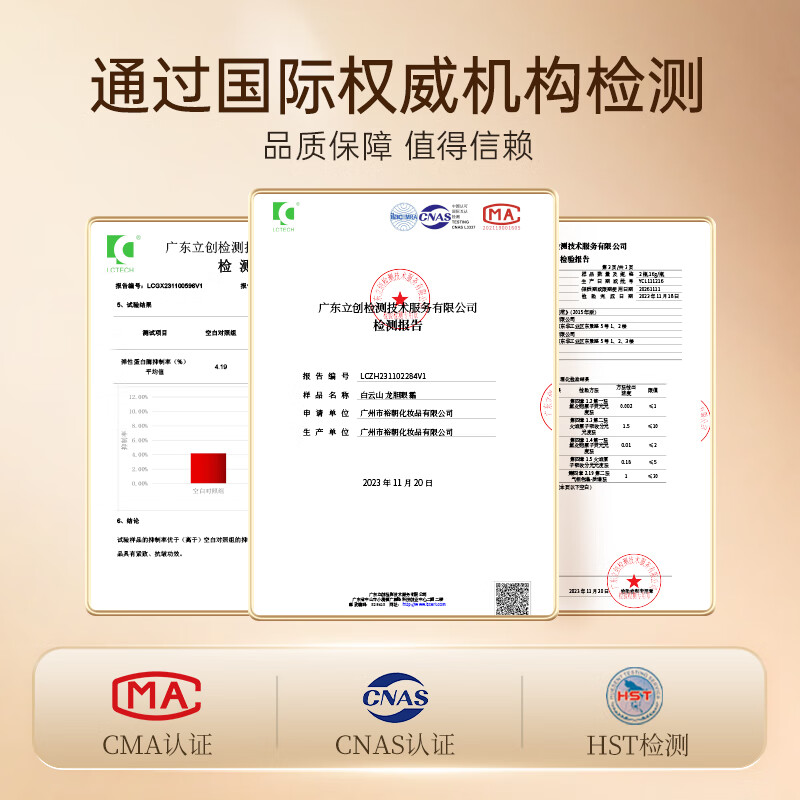 白云山龙胆眼霜精华淡化细纹提拉紧致黑眼圈眼袋抗皱眼霜小棕瓶新年礼物 改善细纹 20g 【买2贈1】到手3瓶