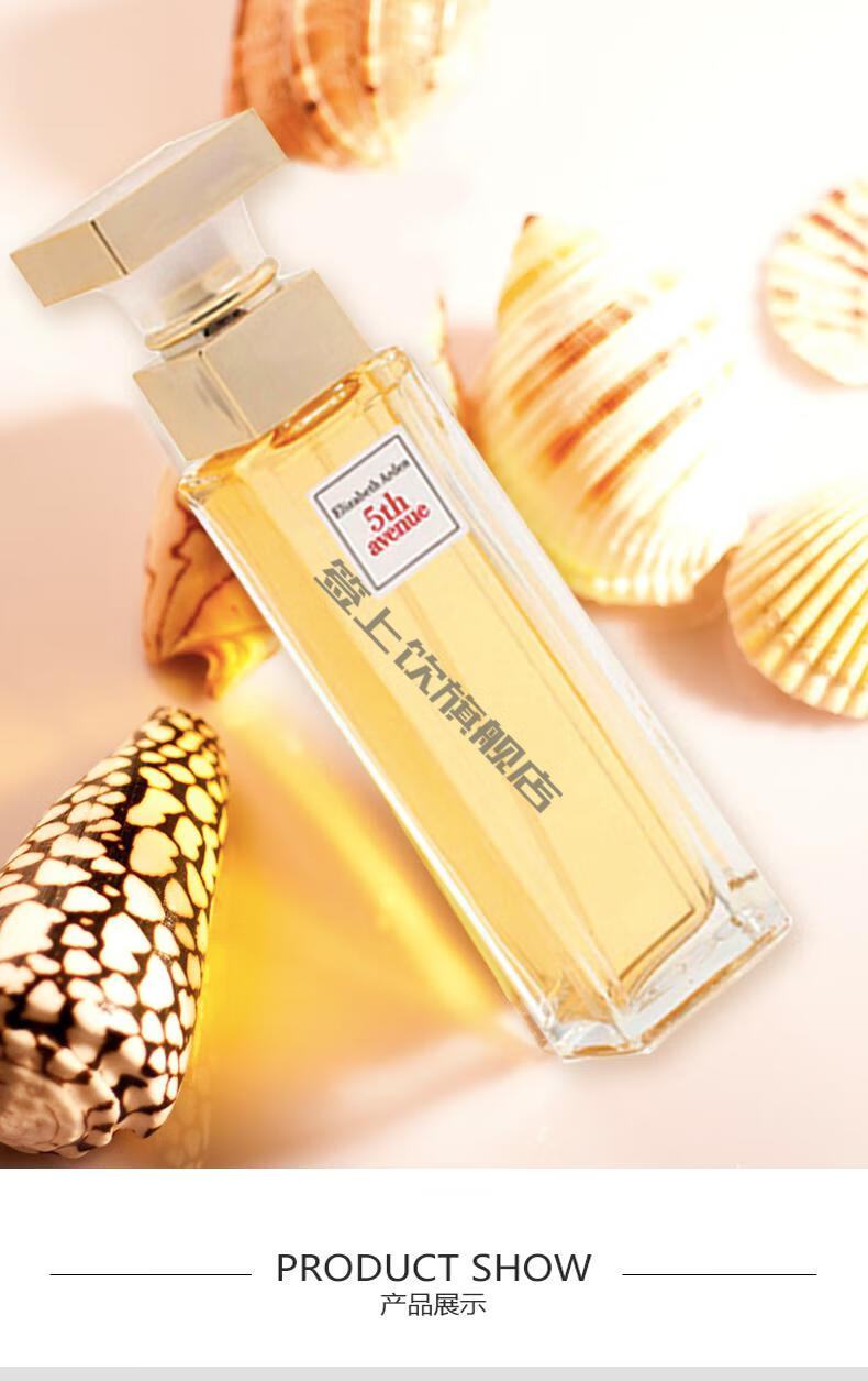 美国雅顿第五大道女士持续留香香水75125ml包装有塑封75ml