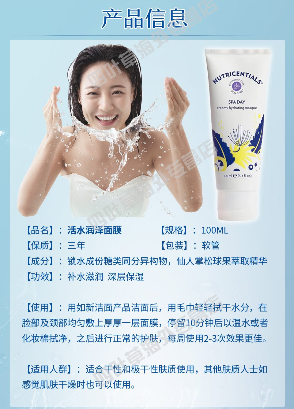 美国nu skin如新活水深层保湿面膜 深层补水光滑嫩肤面膜 活水面膜3支