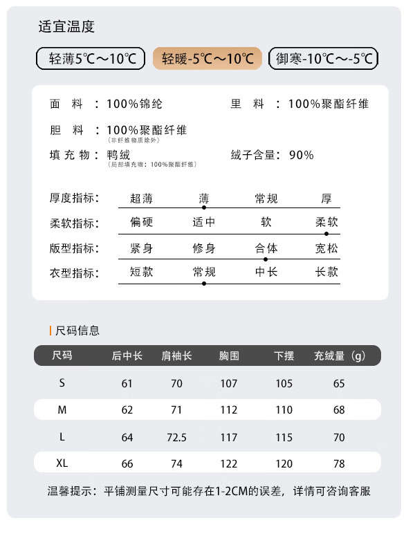 雪中飞（SNOWFLYING）轻暖无浅米外套时尚绗线105-115斤领短款羽绒服女菱格绗线时尚外套 浅米 M/160 (105-115斤)详情图片10