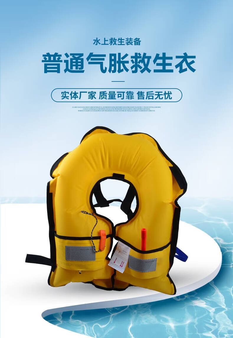 气胀式救生衣 便携气胀式救生衣自动充气围脖双气囊150n 手动单气囊大
