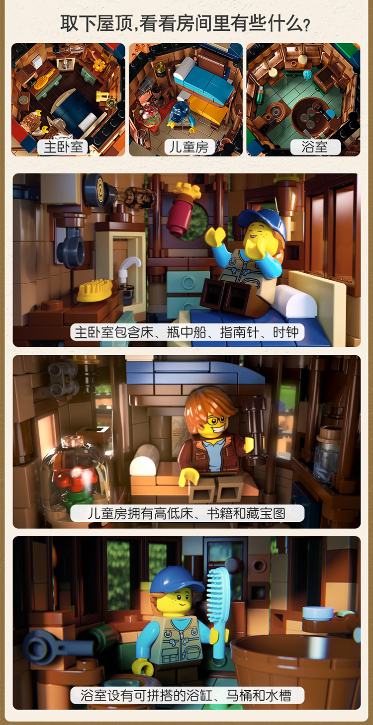 乐高(LEGO)积木 Ideas系列 16岁+【D2C旗舰店限定款】 树屋 21318