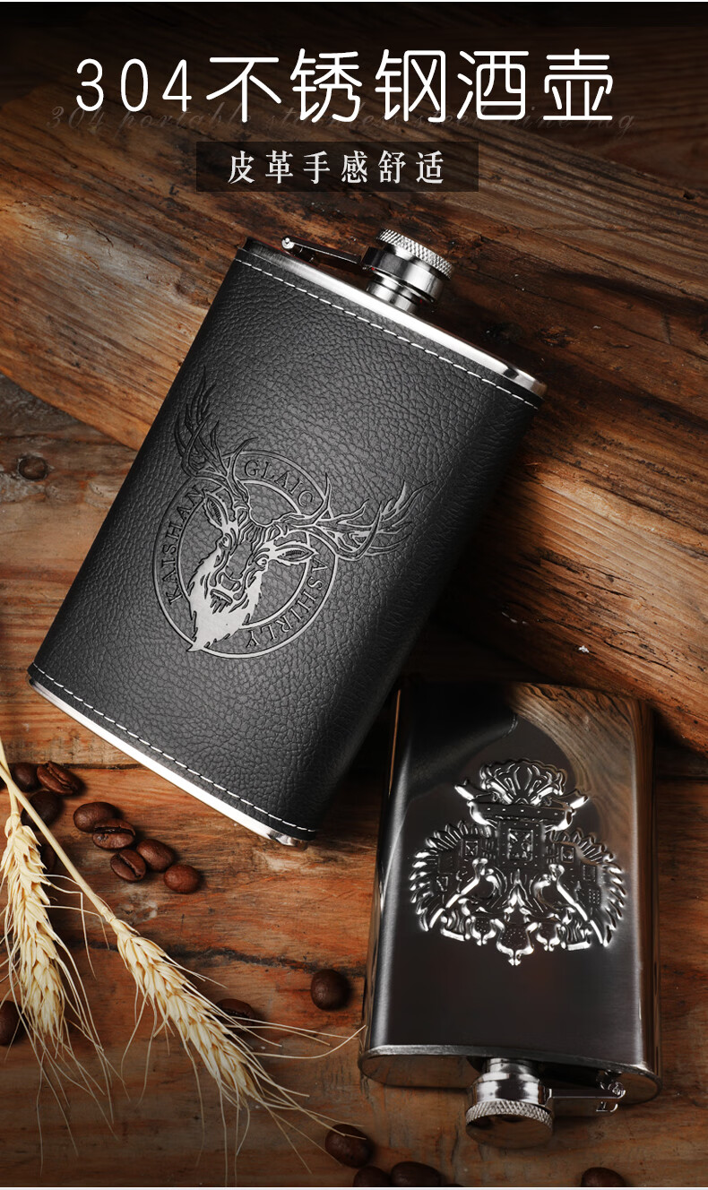 凯尚莱小酒壶 凯尚莱304不锈钢酒壶随身德国加厚户外便携式小酒壶扁