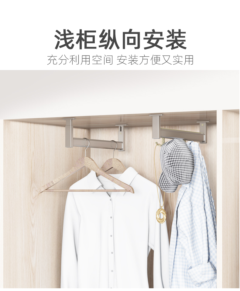 顶装薄衣柜吊衣杆衣帽间纵向挂衣杆阳台吊柜衣架勾浅柜竖装正挂杆