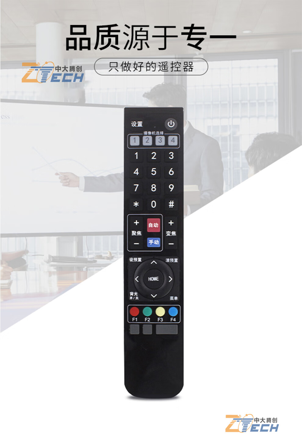 中大腾创ev200会议摄像机遥控器可用于华为camera200中兴v96科达120e