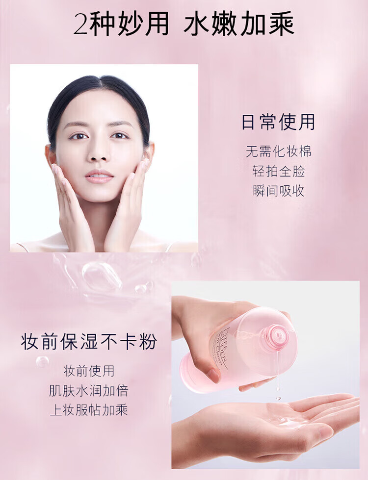 姒桀 【精选好物】保湿柔肤 400ml粉水补水保湿修护舒缓 情人节礼物 雅400ml