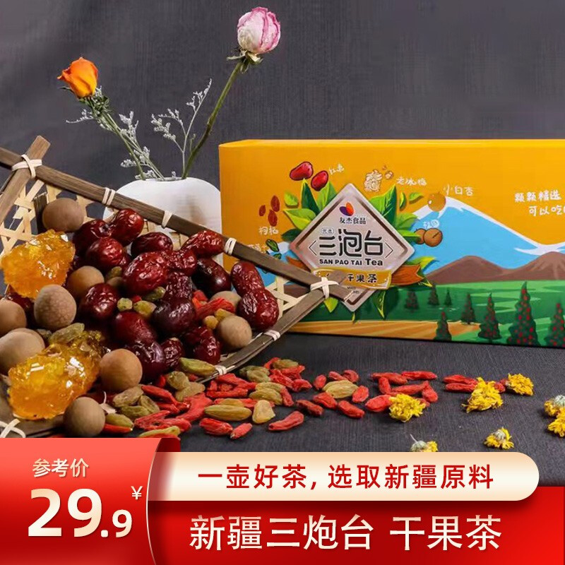 花草茶小袋装 盖碗茶盒装新疆特产 干果茶(菊花2盒装)【图片 价格