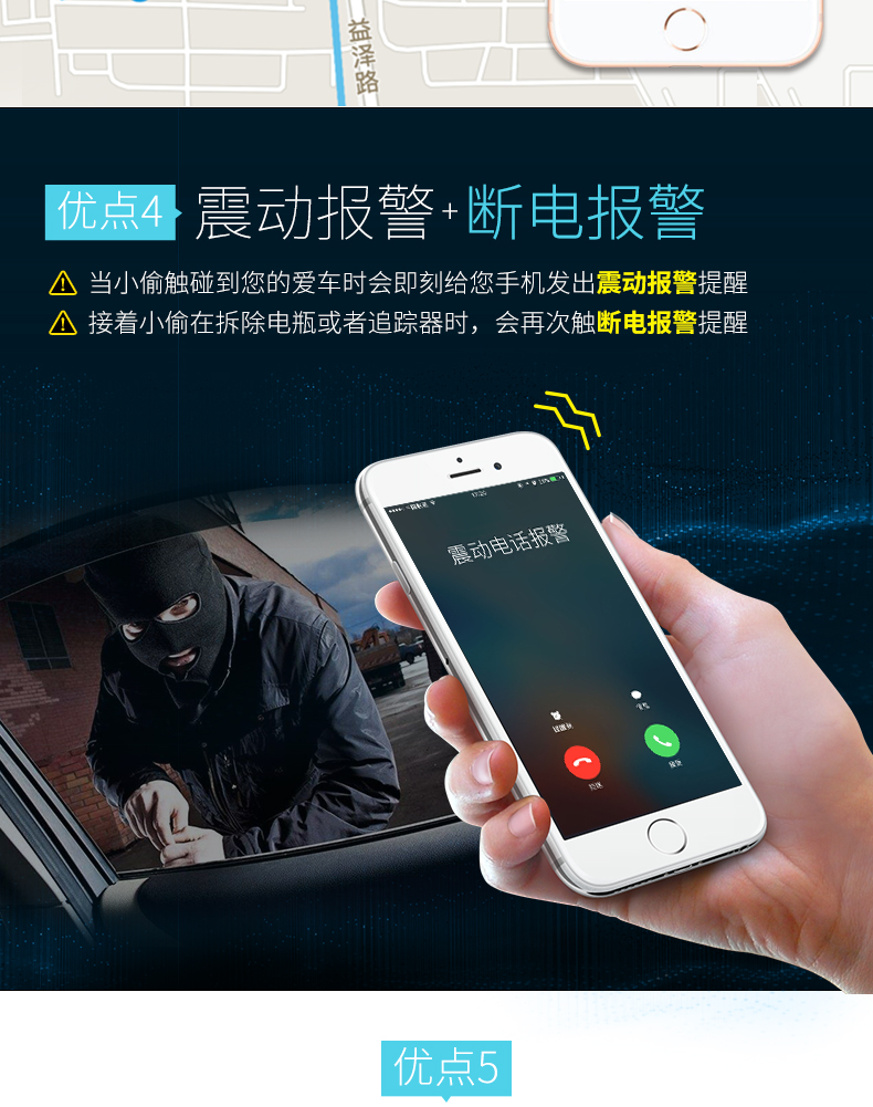 速尔特汽车电动车摩托车定位器防盗追踪器断油断电gps车载跟踪器报警