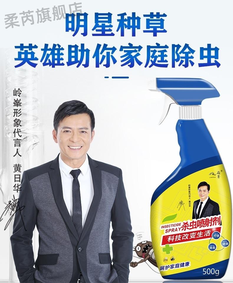岭峯杀虫剂杀虫剂家用床上灭蚂蚁除跳蚤杀蟑螂药喷剂岭峯杀虫喷雾室内