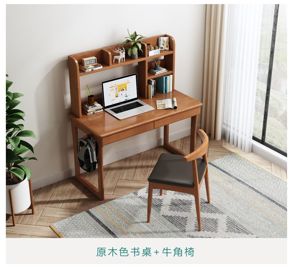 现代办公桌学生写字桌台式电脑桌家用书桌书桌带书架原木色1米双抽屉