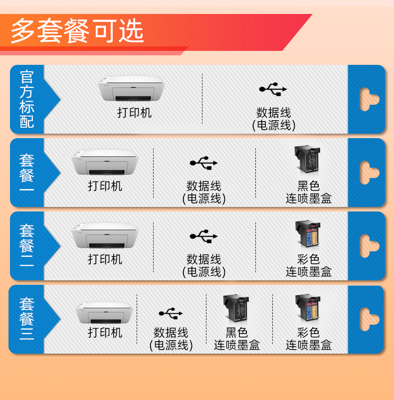 惠普1112打印机教程图片