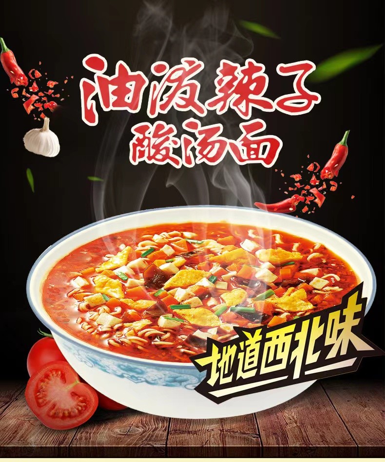 华丰油泼辣子酸汤面酸汤味方便面整箱西北风味三鲜伊面116g酸汤口味12