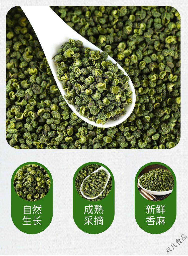 5折 新货青花椒500g四川汉源青麻椒粒绿麻椒散装花椒干青花椒 【超