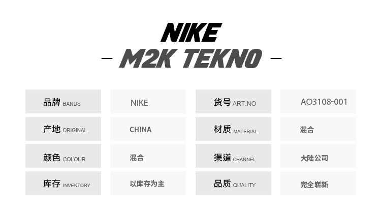 nike m2r tekno