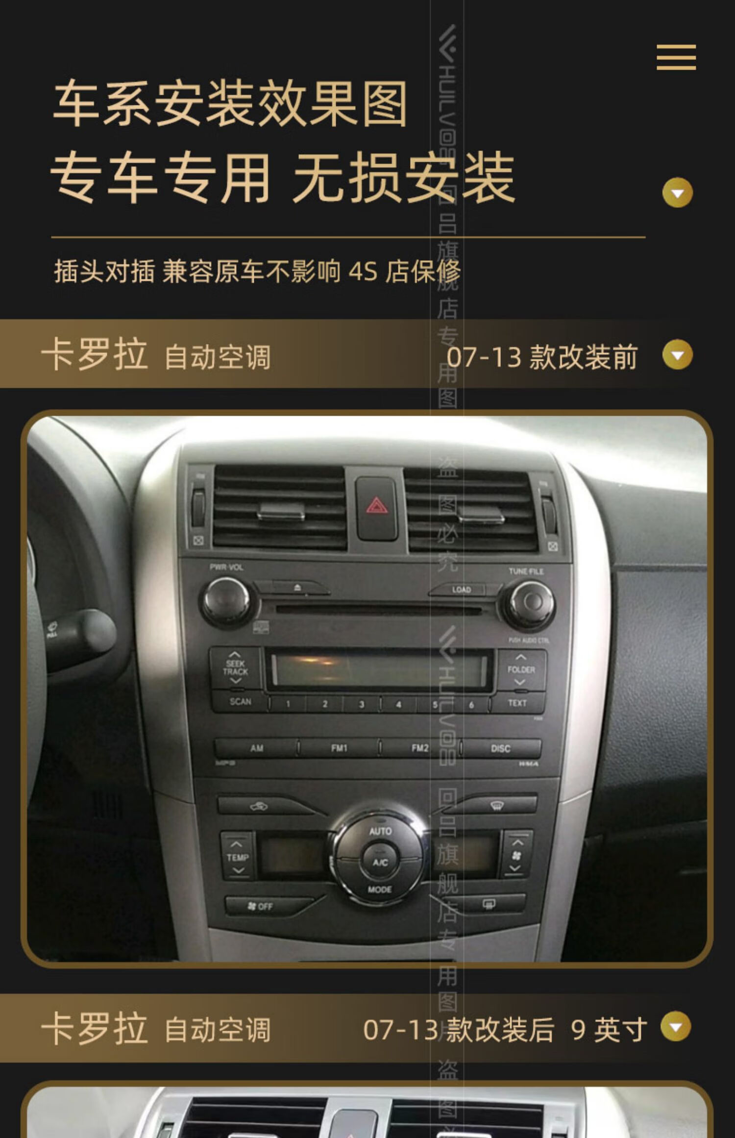 卡罗拉中控显示屏 适用丰田新老款卡罗拉凯美瑞中控显示大屏安卓导航