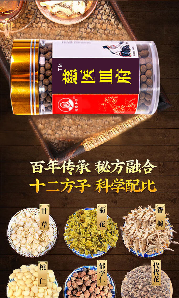 北京同仁堂原料血府逐瘀 改善血瘀 血府逐瘀汤 丸血府逐淤丸180g丸