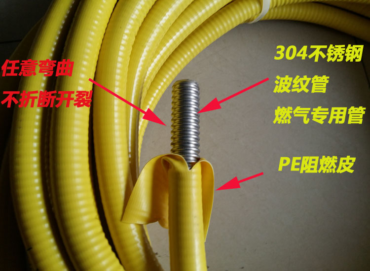 促销航天晨光航天晨光天燃气管煤气管埋墙管304不锈钢波纹管4分6分