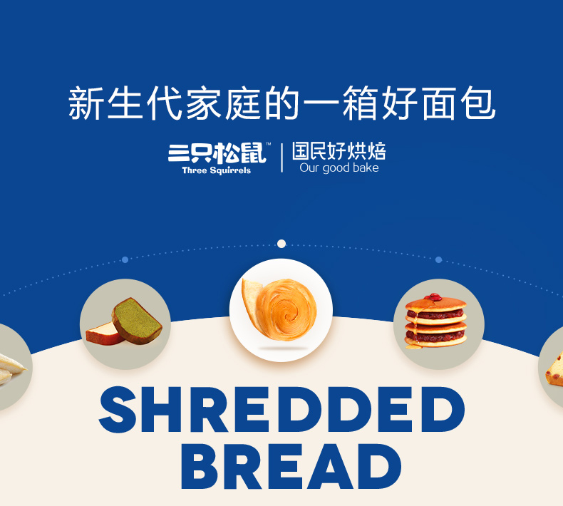 三只松鼠 手撕面包 1kg/整箱装 图1