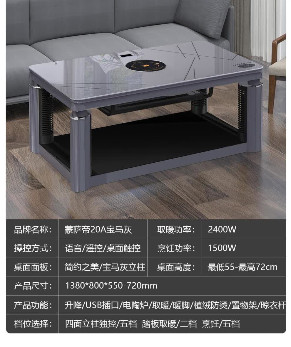 烤火桌子家用电暖桌电烤炉取暖茶几升降客厅长方形贵州电炉 浮雕138*