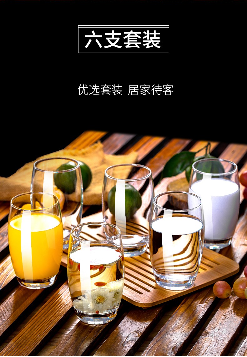 乐美雅 家用玻璃杯套装加厚简约茶杯客厅喝水杯耐热牛奶杯果汁杯