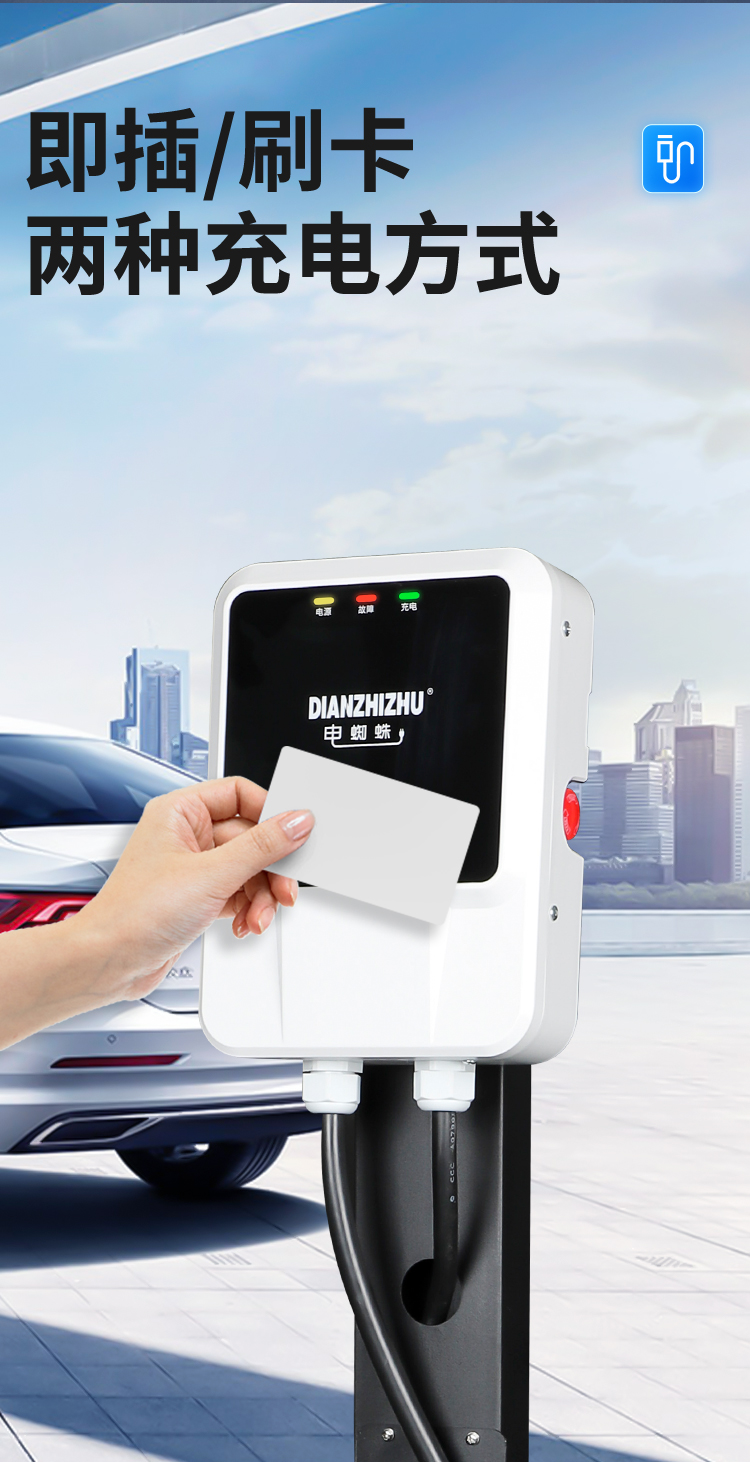 新能源电动汽车充电桩220v32a7kw家用快速充电枪充电器充电线盒壁挂式