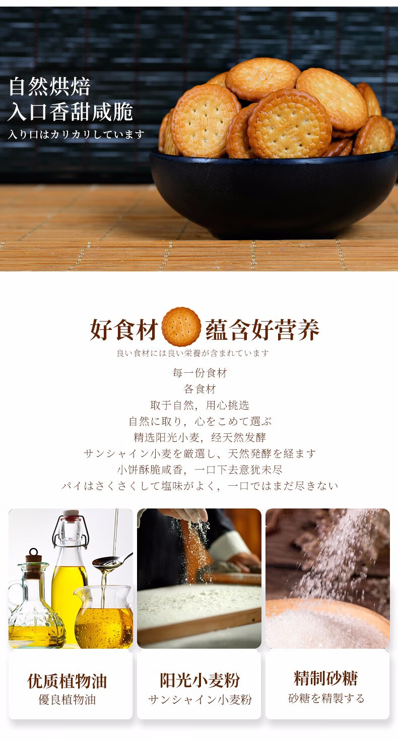 卡慕 海盐味 网红日式小圆饼干 100g*4件 图4