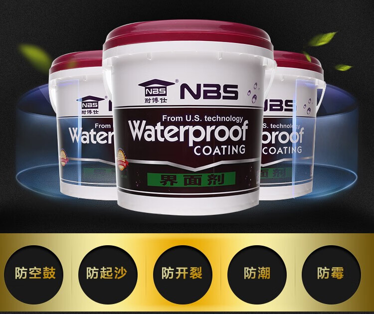 耐博仕墙固地固界面剂墙面地面渗透加固拉毛水泥基层防止起沙掉粉墙面