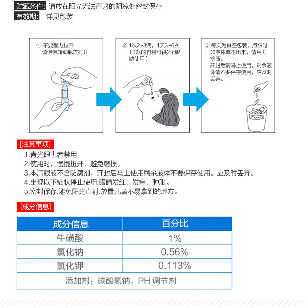 【日本直邮】大正制药爱丽丝人工泪液滴眼液缓解干眼症保湿无防腐剂 隐形眼镜/裸眼均可用眼药水滴眼液 CL-I (0.4mLx30枚)1盒